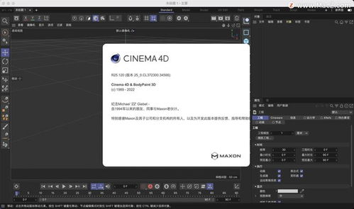 Mac電腦三維設(shè)計(jì)軟件推薦 從入門(mén)到專業(yè)，打造你的創(chuàng)意世界