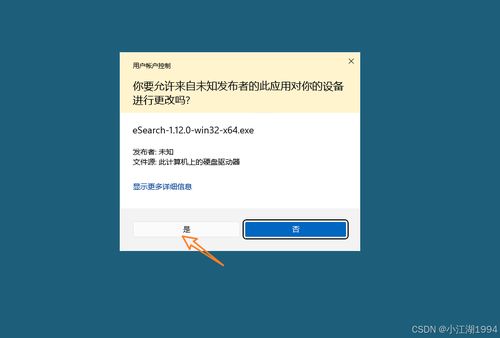 告別繁瑣，擁抱便捷 ESearch在信息軟件開發中的實踐分享